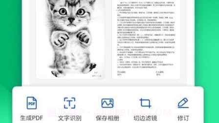 扫描仪精灵v3.3.16截图