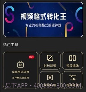 视频格式转化王v2.2.22截图