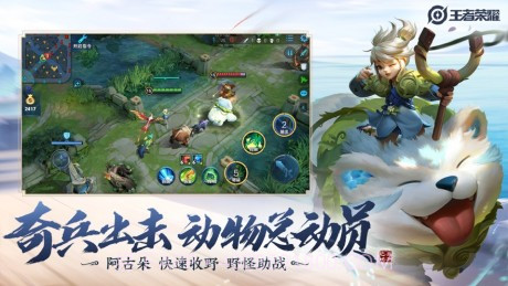 王者万能美化包20231.2.8截图