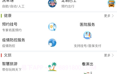 我的南京宁思念网上祭扫平台v2.9.21截图