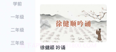 中华云教v1.17截图