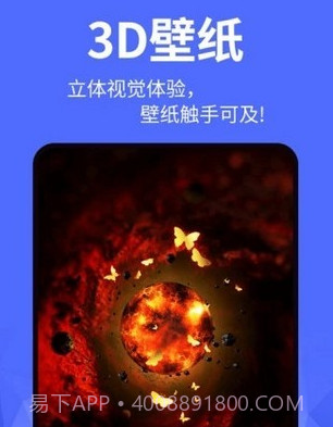 动态墙纸v1.1.20截图