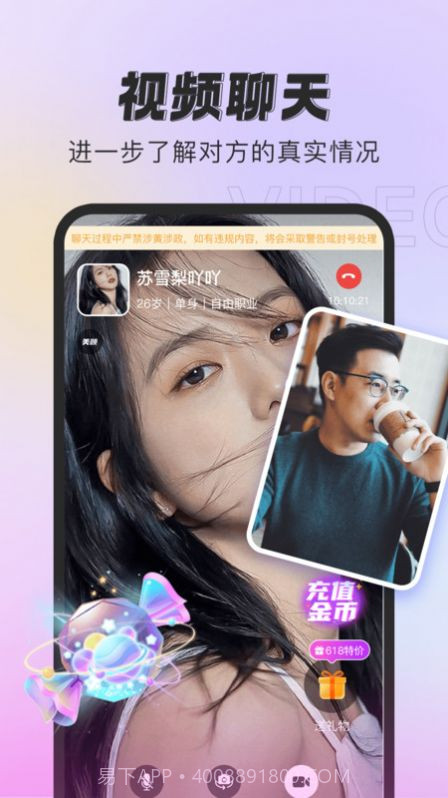 有缘说版1.3.7截图