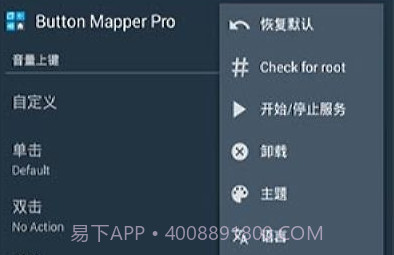 Button Mer1.45专业版v2.17截图