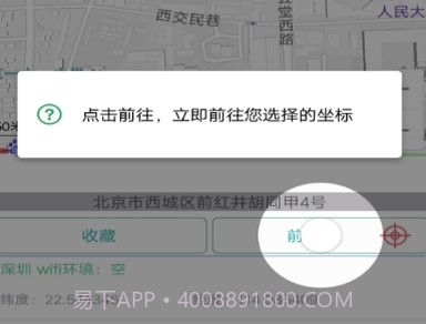 定位精灵永久会员版v1.17截图