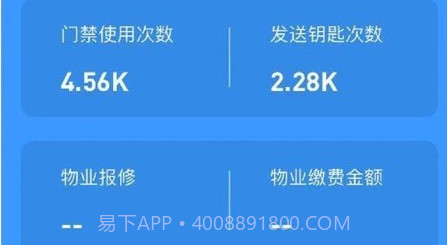 门禁卡管家v1.0.19截图