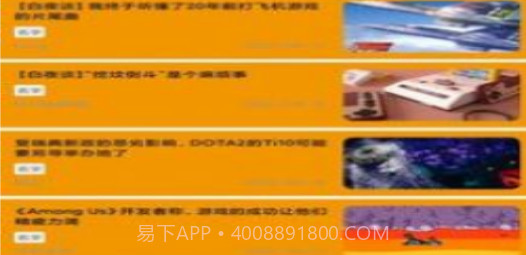 有米电竞v1.1.18截图