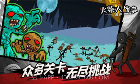 火柴人战争菜单版v6.0.14截图