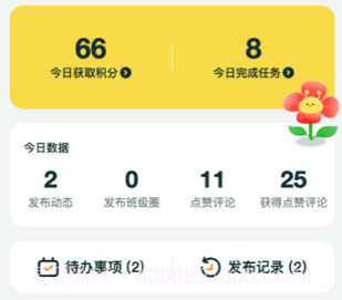 粤宝贝园丁v1.1.15截图