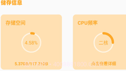 极速画质怪兽v2.16截图