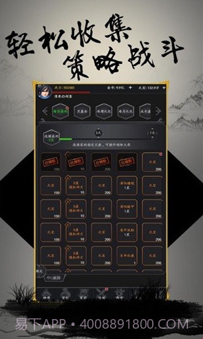 文字三国GM版v1.0.20截图