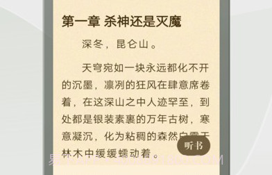 格子小说v4.5.9.13截图