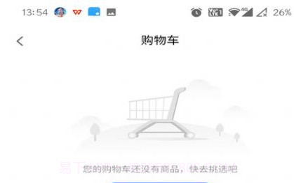 滴联商城v1.0.14截图