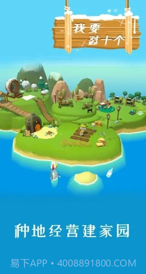 我要怼十个v1.0.19截图