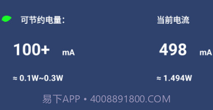 吃掉内存2.0prov2.16截图