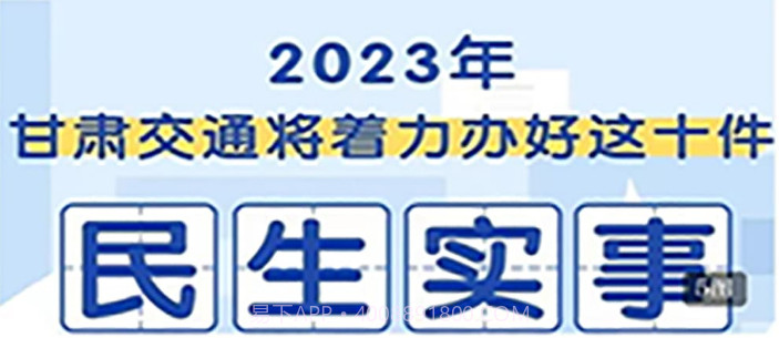 甘肃新交通v3.1.18截图