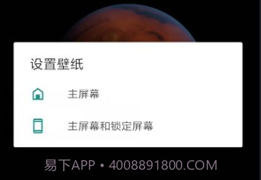 火星超级壁纸v2.3.16截图