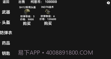 暗区突围像素版v1.15截图