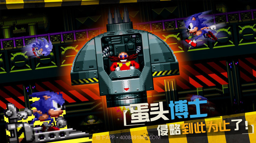 索尼克CD手机版1.4截图