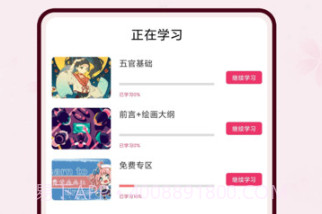 樱花动漫漫v1.0.15截图