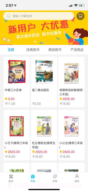 阅读喵喵v1.18截图