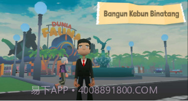 朱拉根动物群3Dv0.14截图