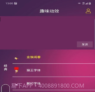 趣味动效v1.1.16截图