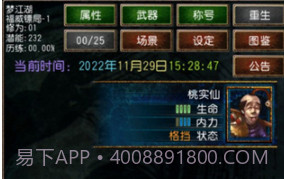 迷你金庸v2.4.17截图