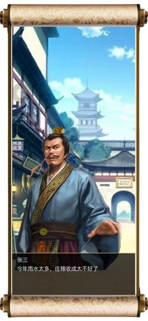 爵爷养成记v1.19截图