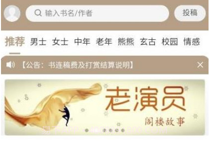 书连中老年小说网v0.0.22截图