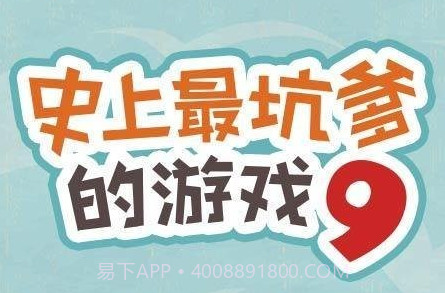 史小坑的爆笑生活9v3.1.22截图