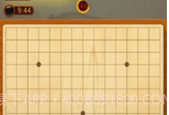 QQ五子棋v1.3.15截图