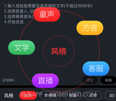 百灵配音v1.0.18截图