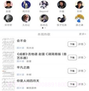 靠谱吉他谱v1.0.19截图