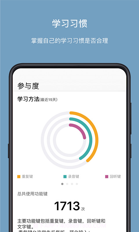 WeSpeak2.1.12截图