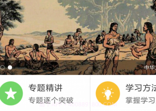 中考历史通v4.19截图