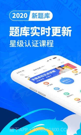 驾考大全v7.9.22截图