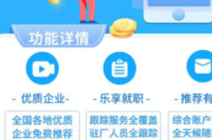 易求职v1.0.17截图