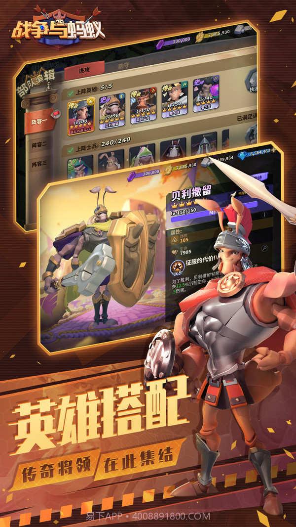 战争与蚂蚁v0.1.5.22截图