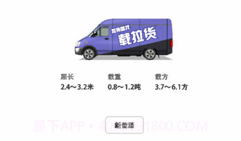 载拉货v1.5.17截图