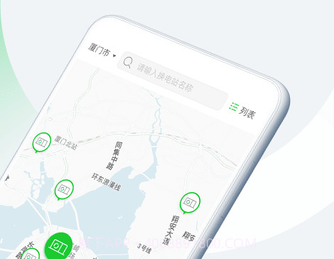 EVOGO(电动车换电)v1.1.19截图