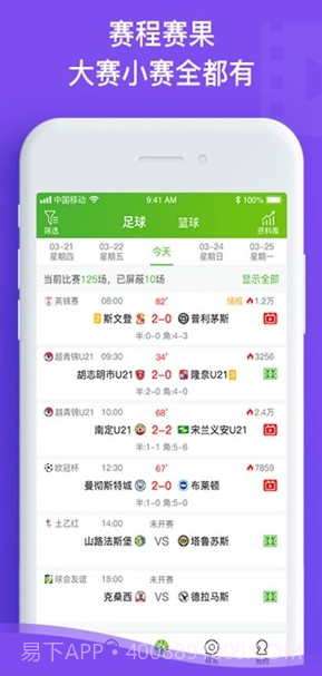 探球v1.1.100.22截图