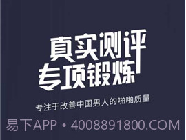 啪啪呗v3.14截图