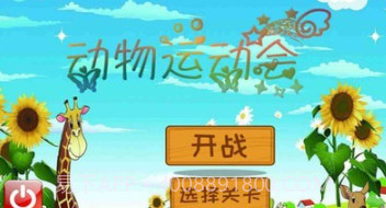 超级迷你运动会v1.16.18截图