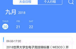 数字经济博览会app 1.1v2.15截图