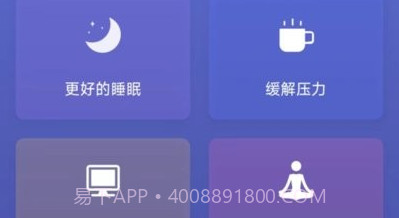 小趣睡眠v1.0.0.17截图