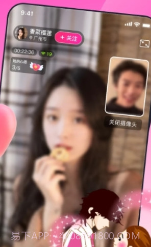 乡知交友1.0.10截图