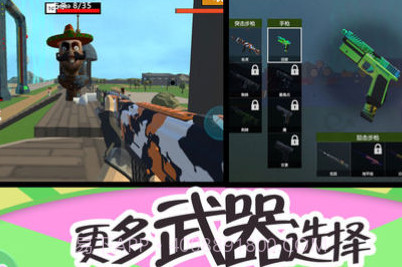 突击疯狂都市v2.0.14截图