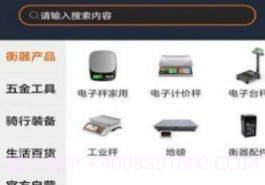 五金购v1.0.15截图