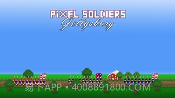 像素兵团：葛底斯堡v1.15截图